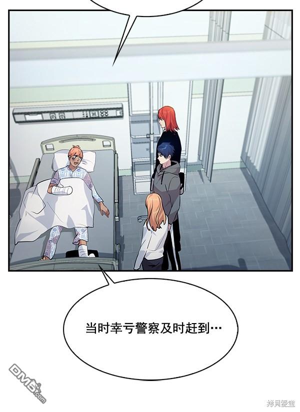 实力至上校园第65话
