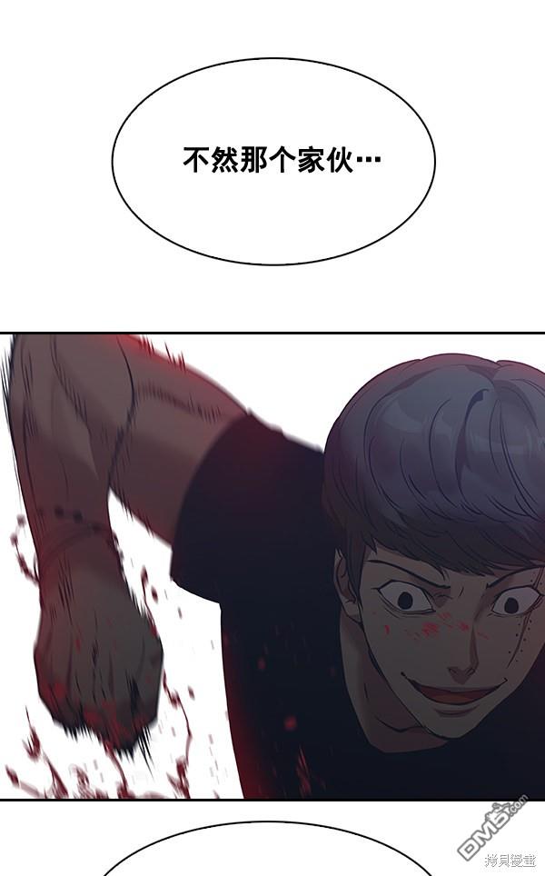 实力至上校园第65话