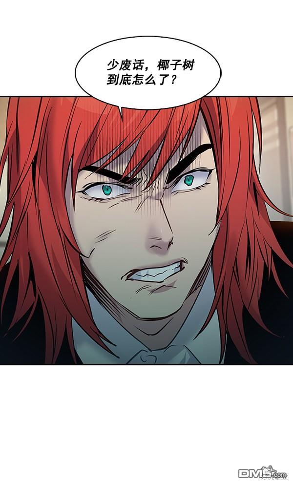 实力至上校园第65话