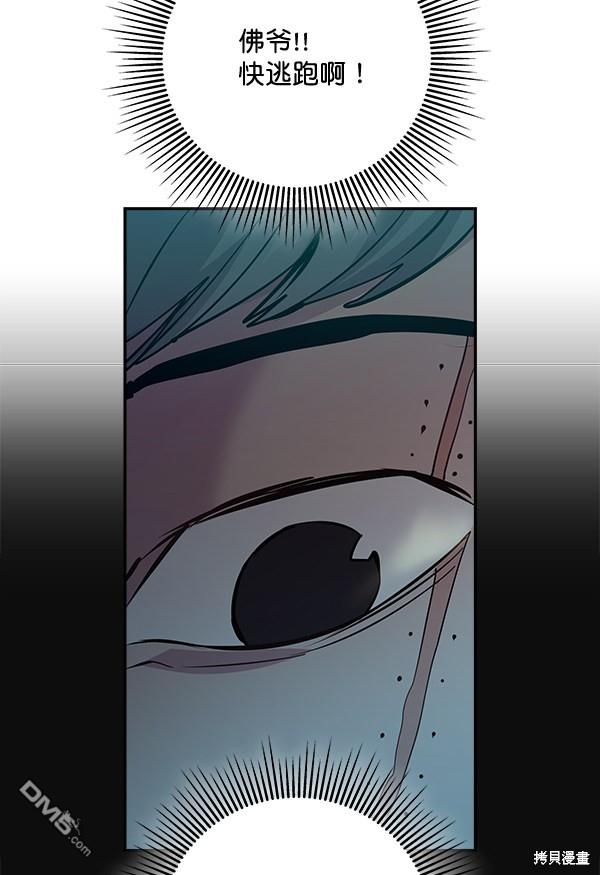 实力至上校园第65话