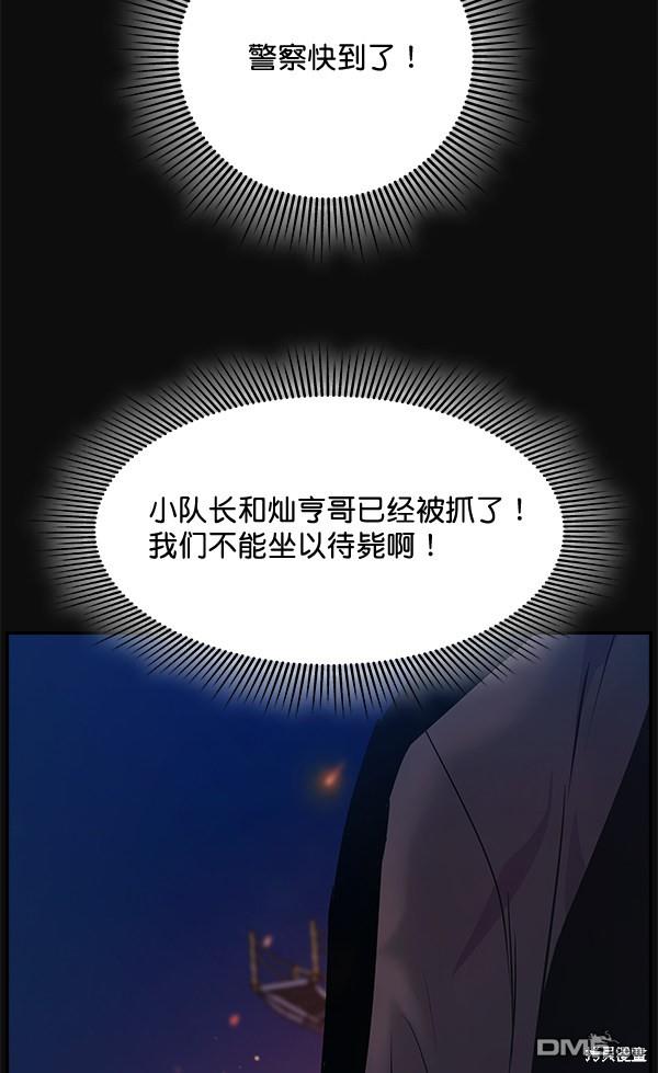 实力至上校园第65话