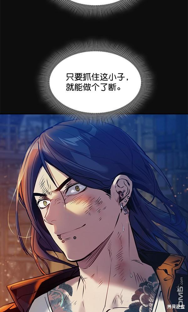 实力至上校园第65话