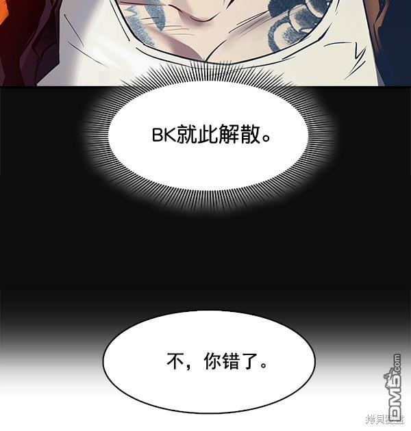 实力至上校园第65话