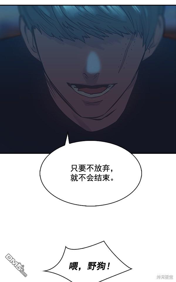 实力至上校园第65话