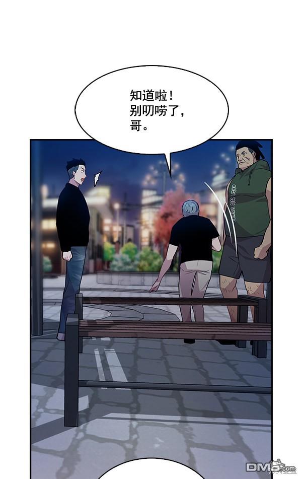 实力至上校园第65话