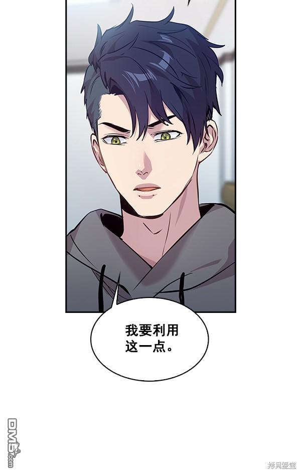 实力至上校园第65话