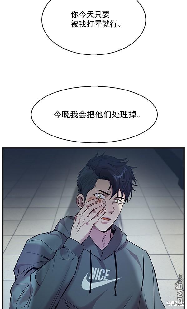 实力至上校园第65话
