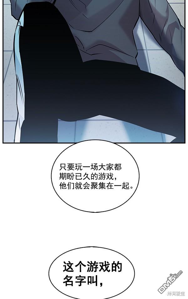 实力至上校园第65话