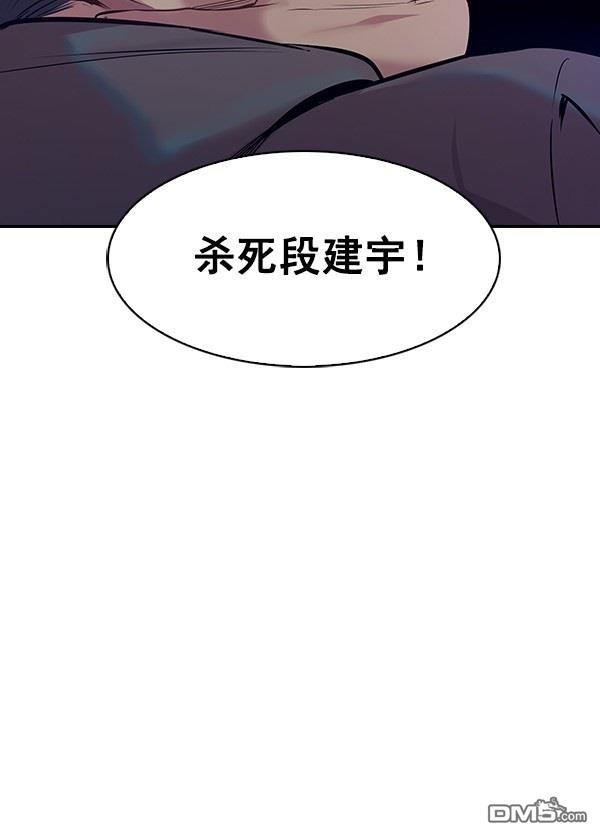 实力至上校园第65话