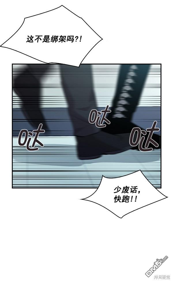 实力至上校园第66话