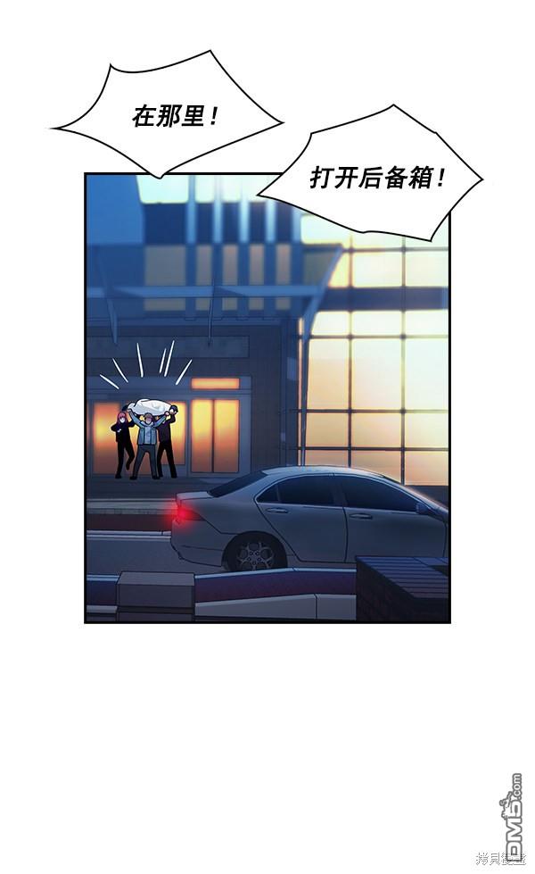 实力至上校园第66话