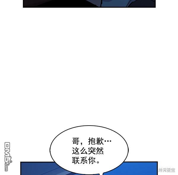 实力至上校园第66话