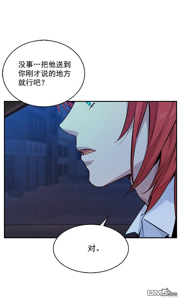 实力至上校园第66话