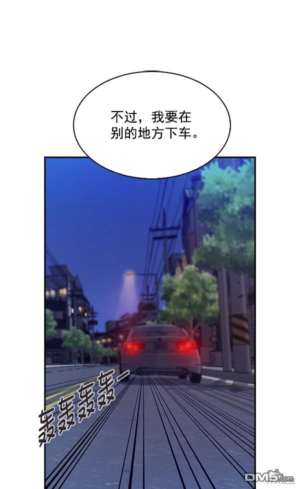 实力至上校园第66话
