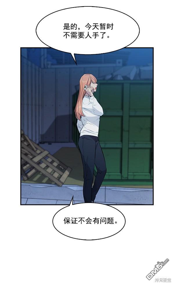 实力至上校园第66话