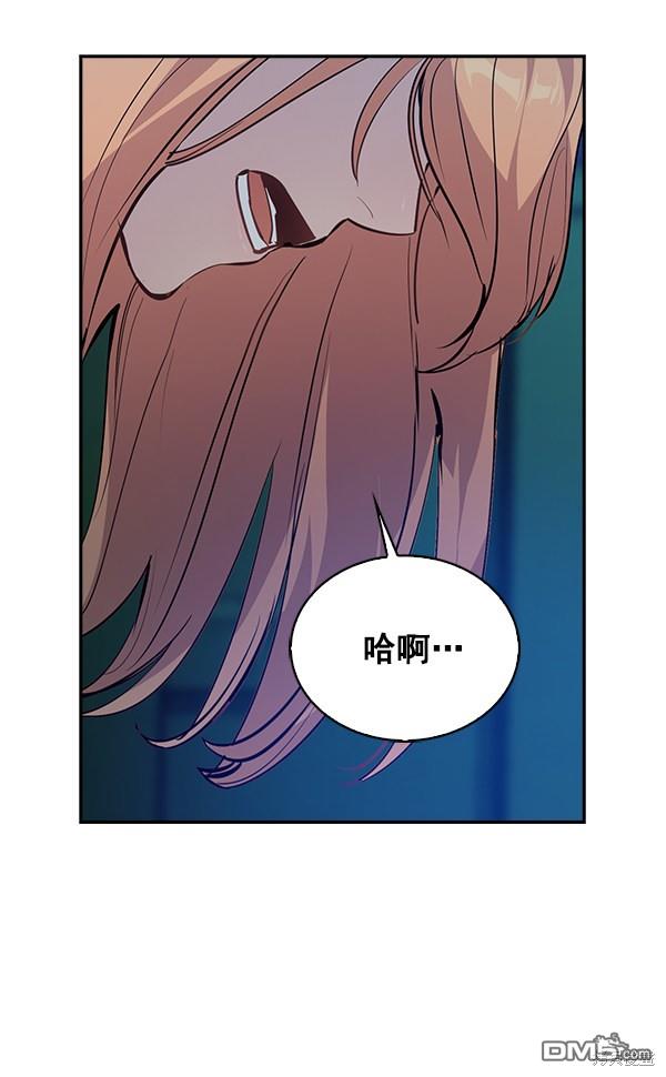 实力至上校园第66话