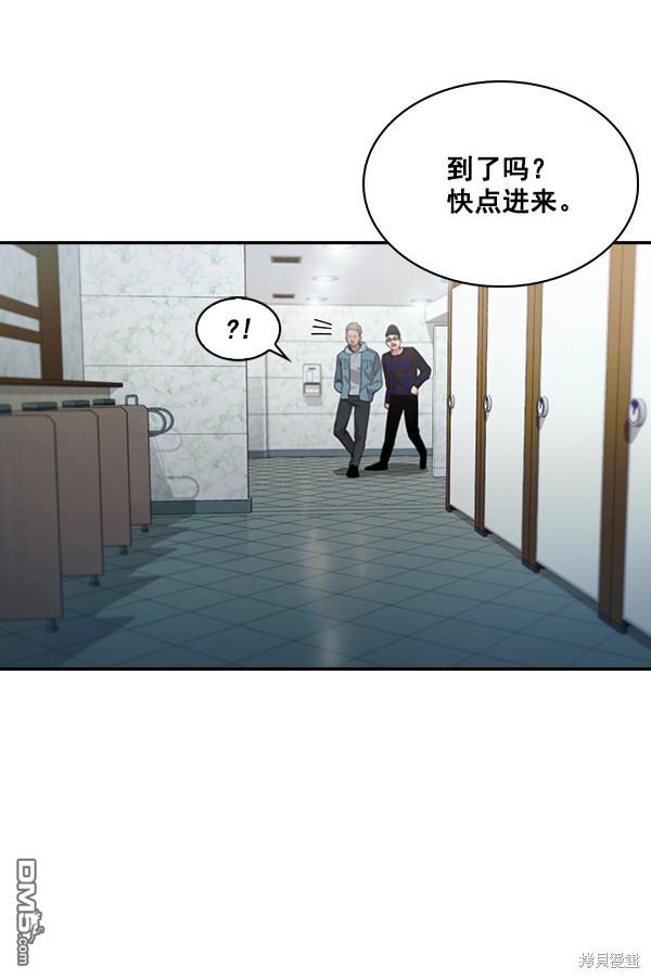 实力至上校园第66话