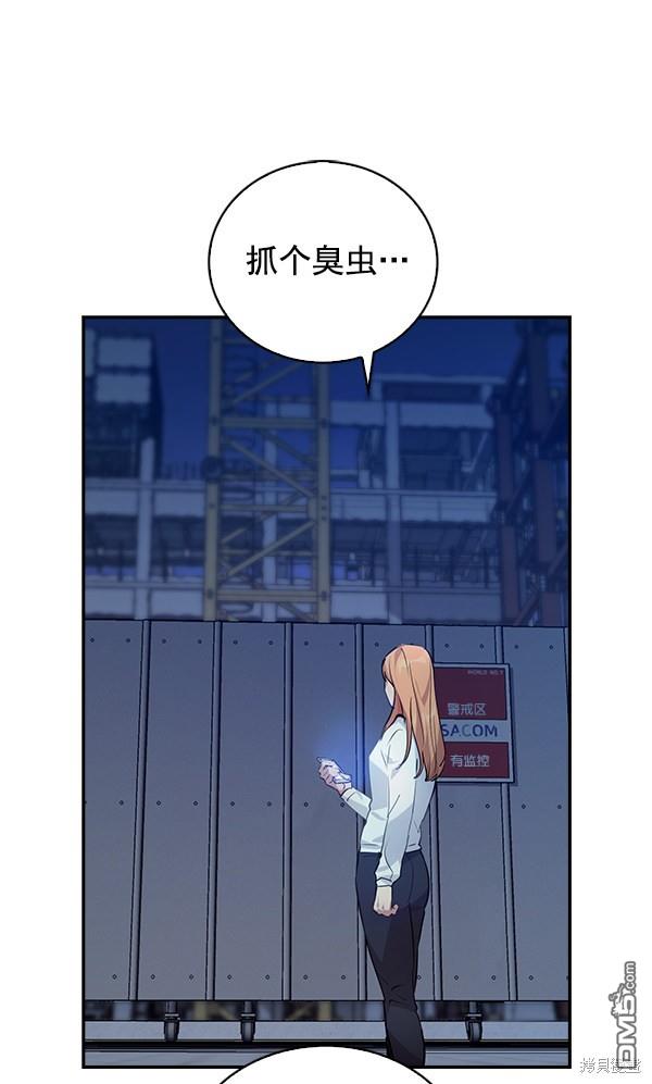 实力至上校园第66话