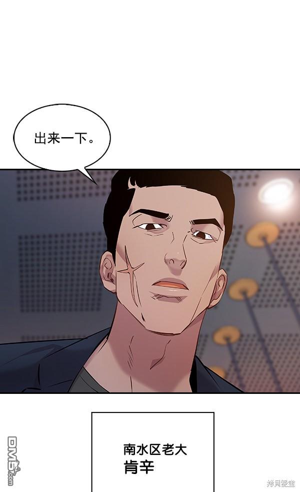 实力至上校园第66话