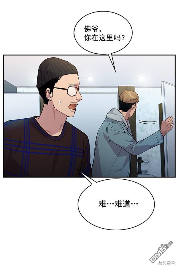 实力至上校园第66话
