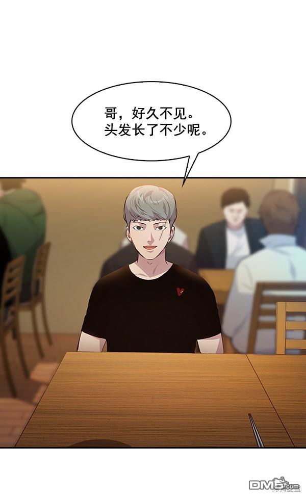 实力至上校园第66话