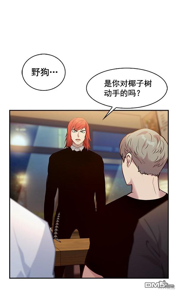 实力至上校园第66话