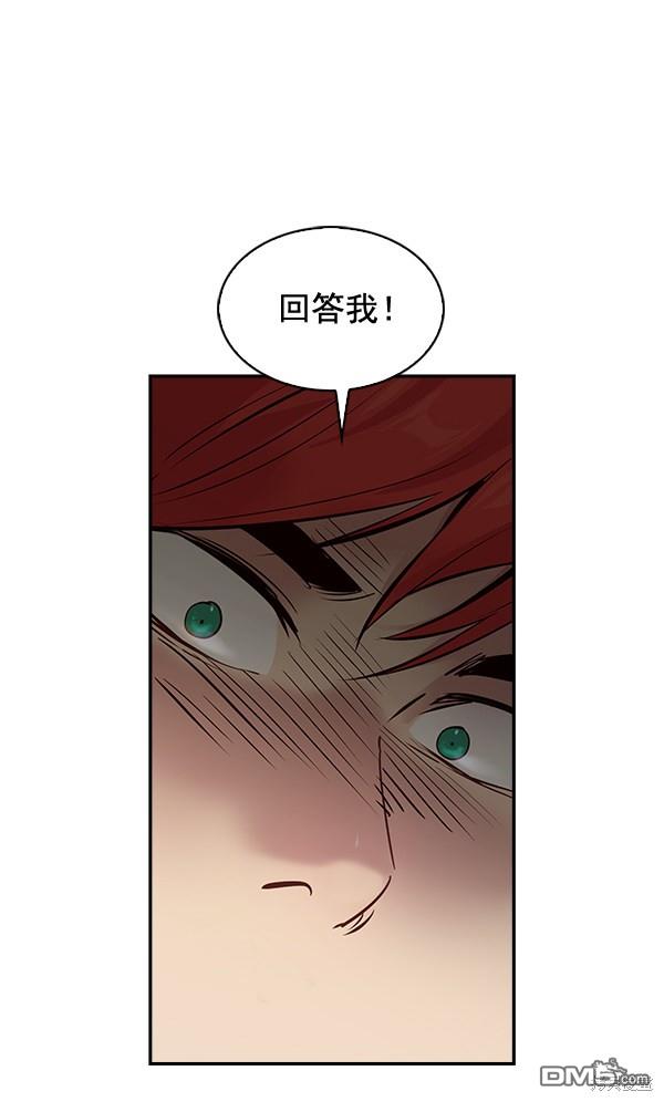 实力至上校园第66话