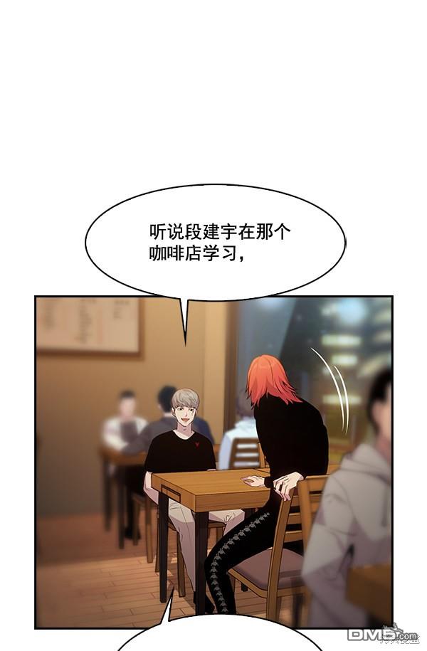 实力至上校园第66话