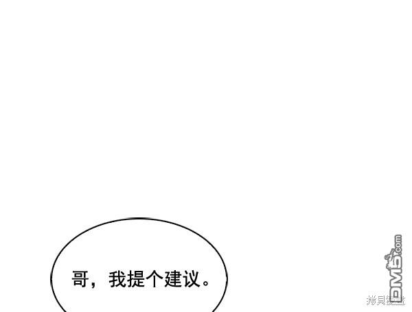 实力至上校园第66话
