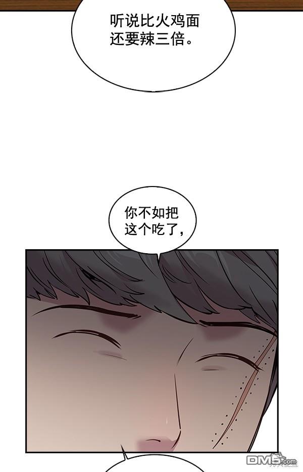 实力至上校园第66话