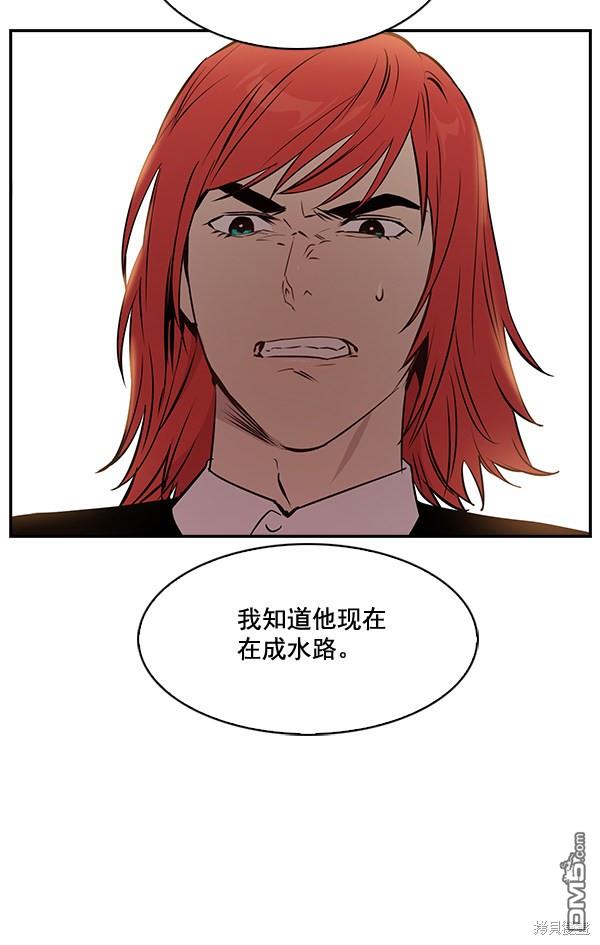 实力至上校园第66话