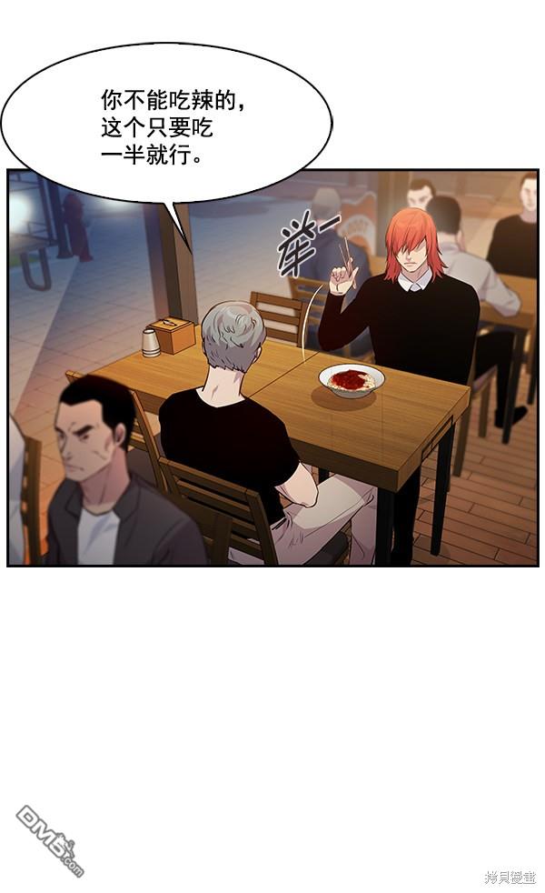 实力至上校园第66话