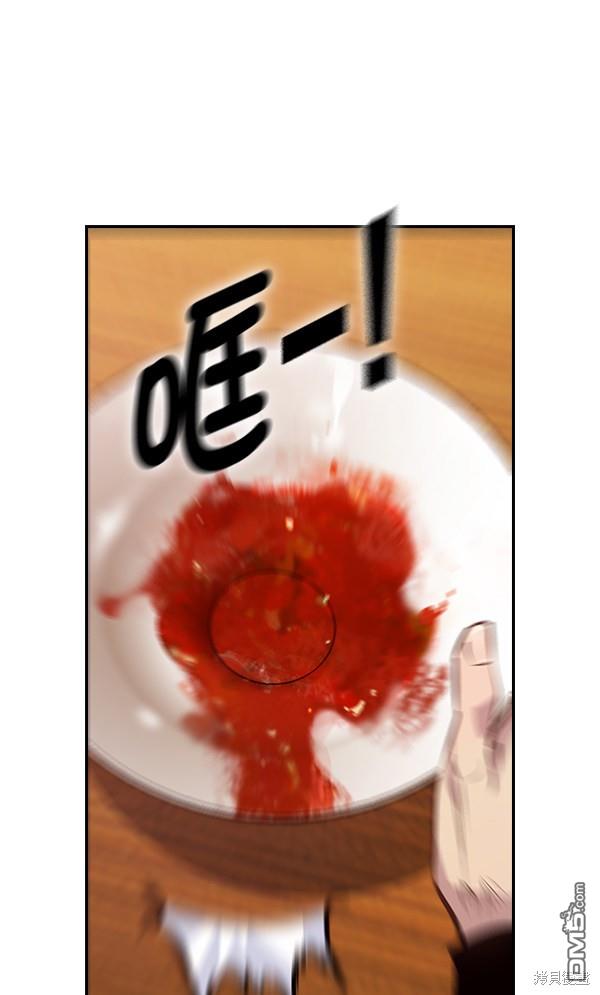 实力至上校园第66话
