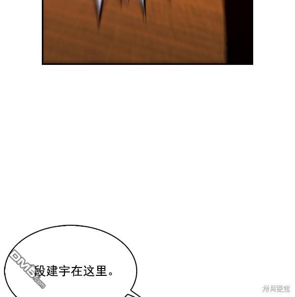 实力至上校园第66话