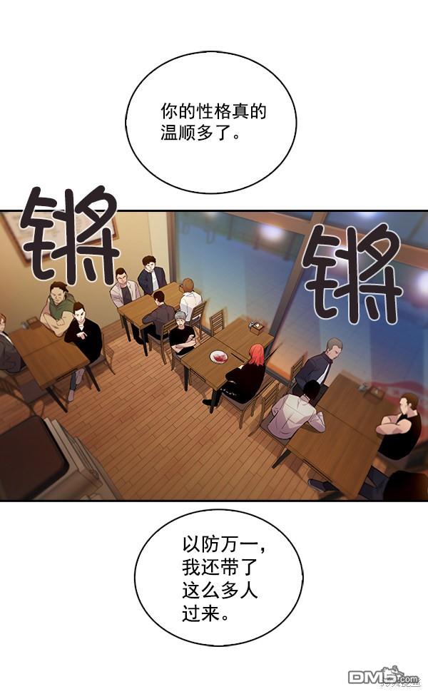 实力至上校园第66话