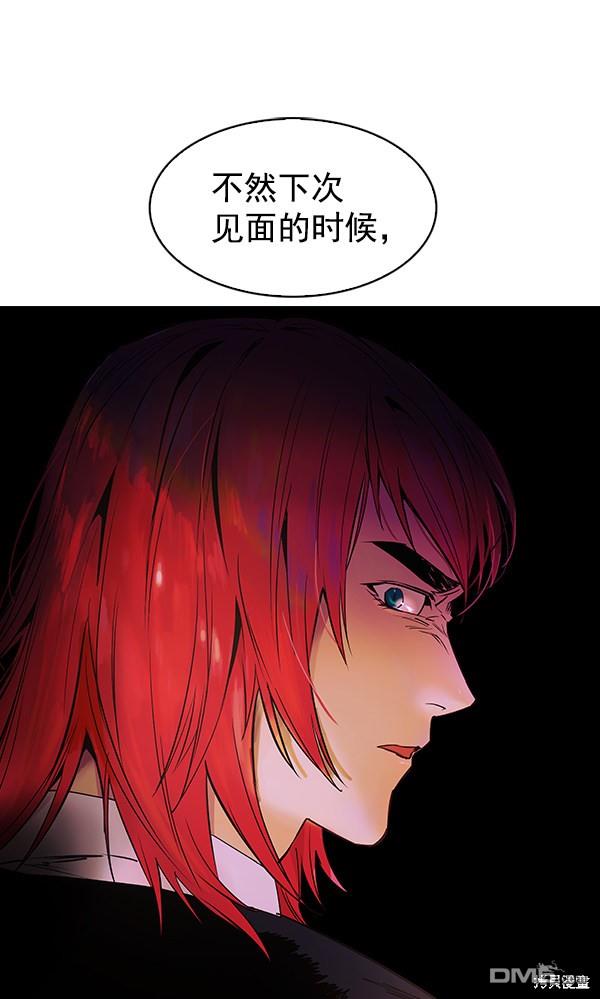 实力至上校园第66话
