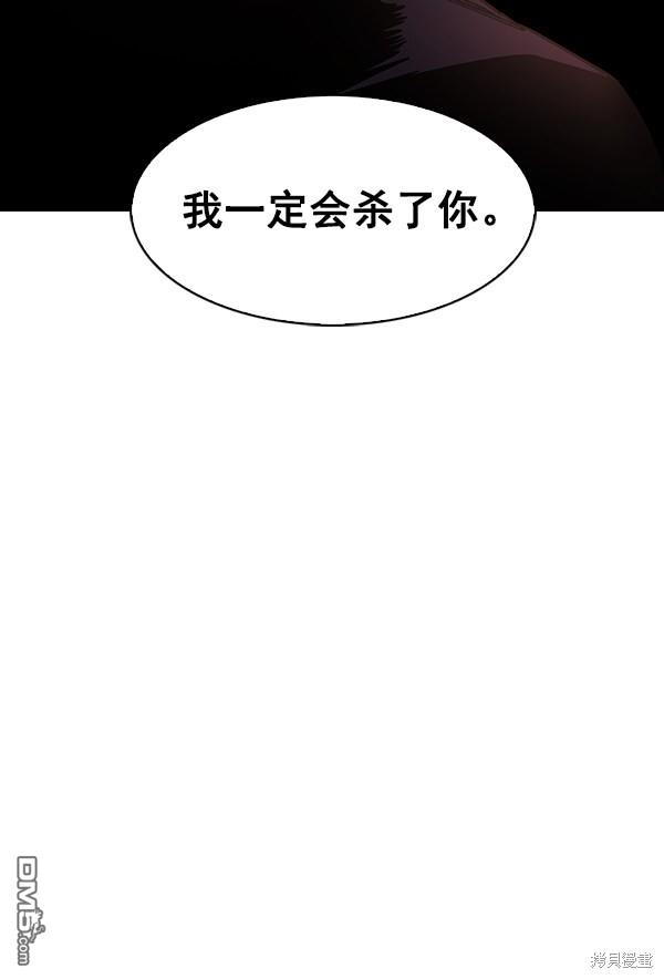 实力至上校园第66话