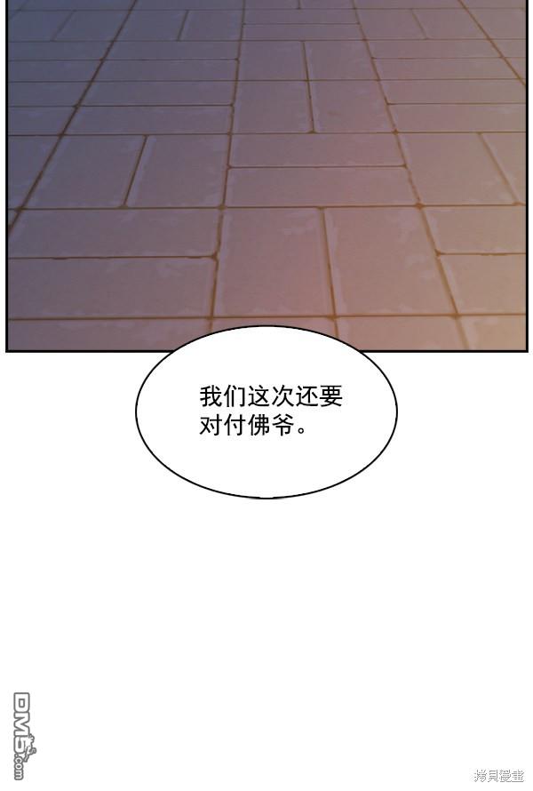 实力至上校园第66话