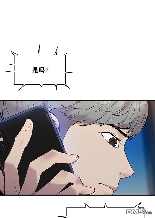 实力至上校园第66话