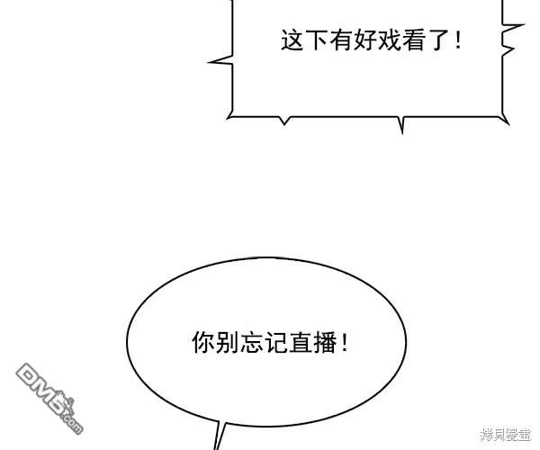 实力至上校园第66话