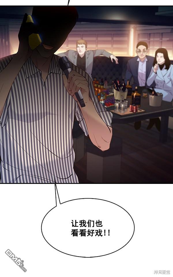 实力至上校园第66话