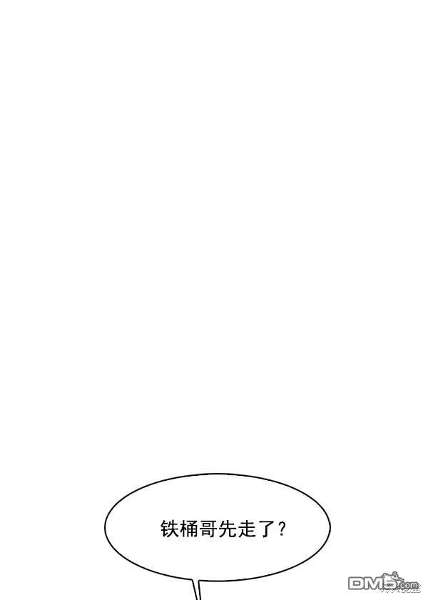 实力至上校园第67话