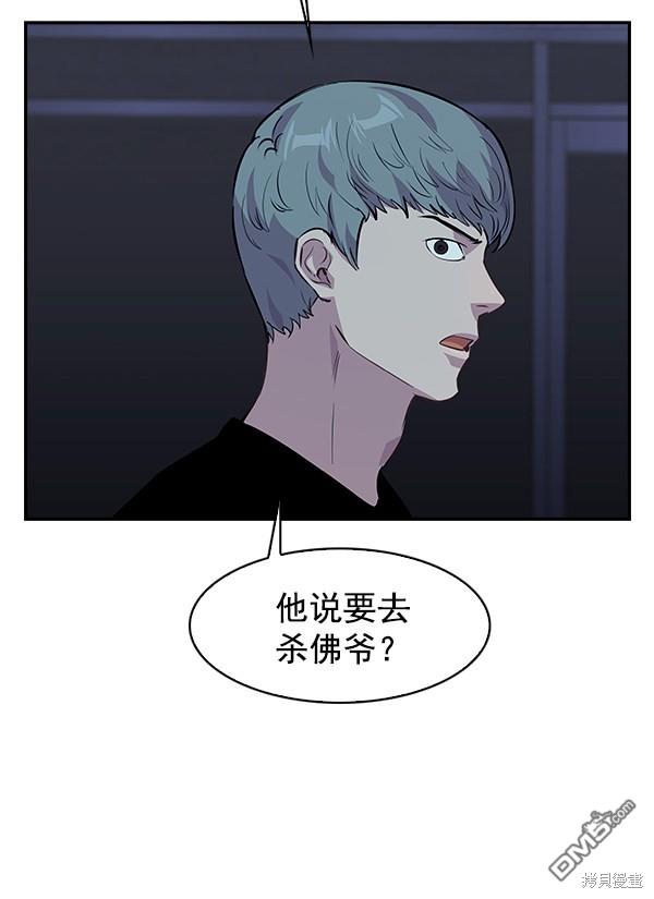 实力至上校园第67话