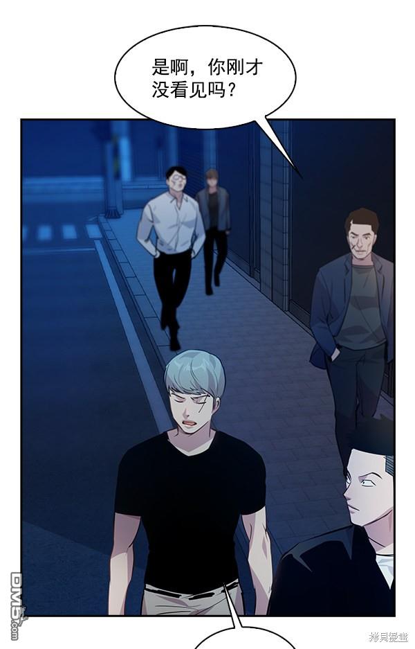 实力至上校园第67话