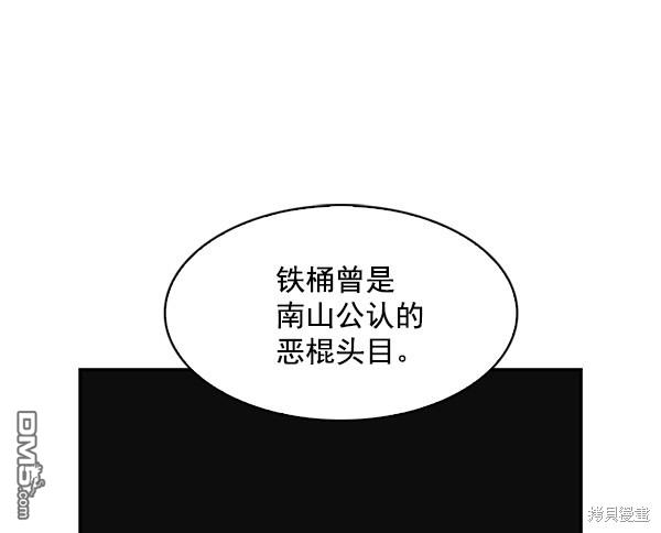 实力至上校园第67话