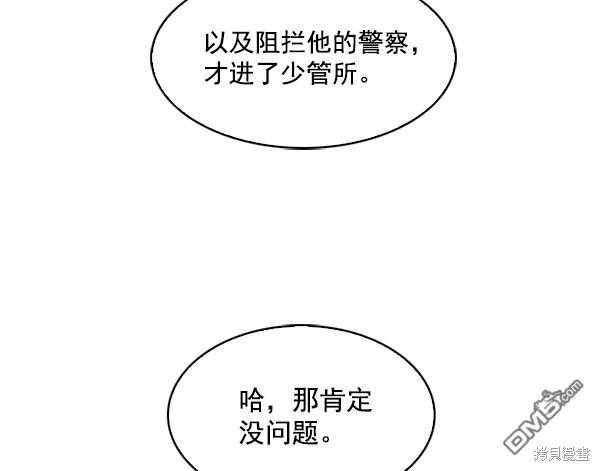 实力至上校园第67话