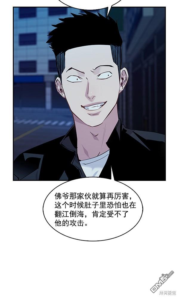 实力至上校园第67话