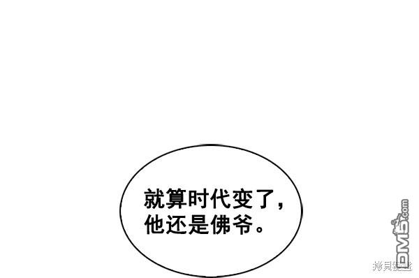 实力至上校园第67话