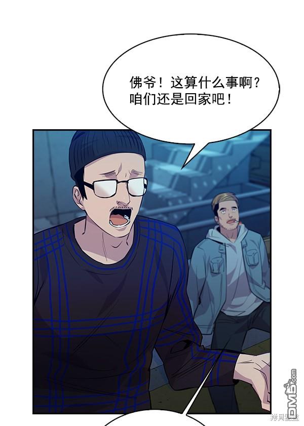 实力至上校园第67话