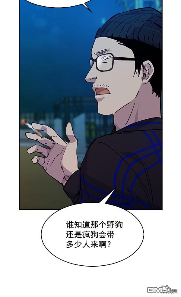 实力至上校园第67话